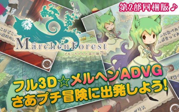 童话森林药师梅露Merufore 中文版v3.0.1